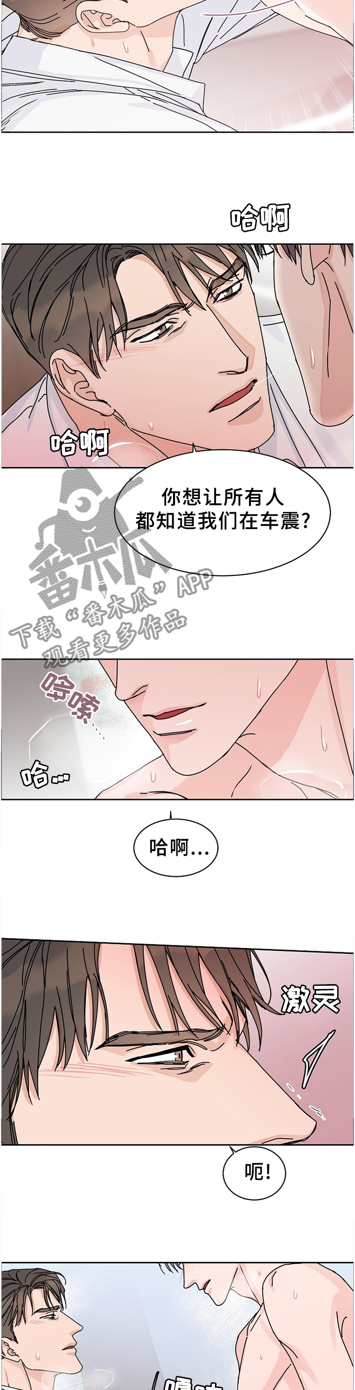 第78章：【第二季】独占1