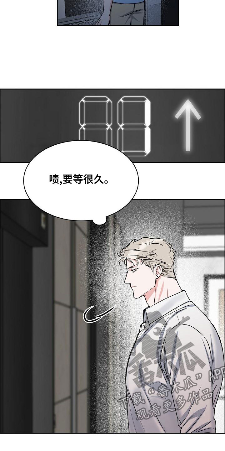 第154章：【第四季】都是因为你7