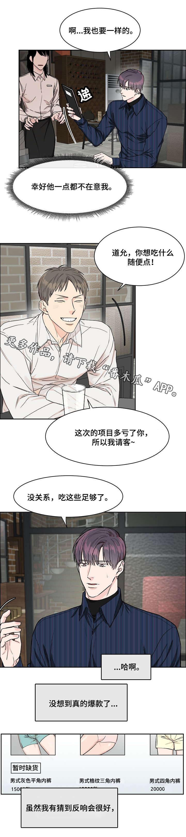 第25章：尴尬5