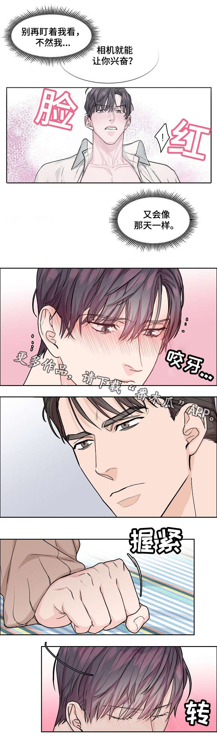 第19章：丢人0