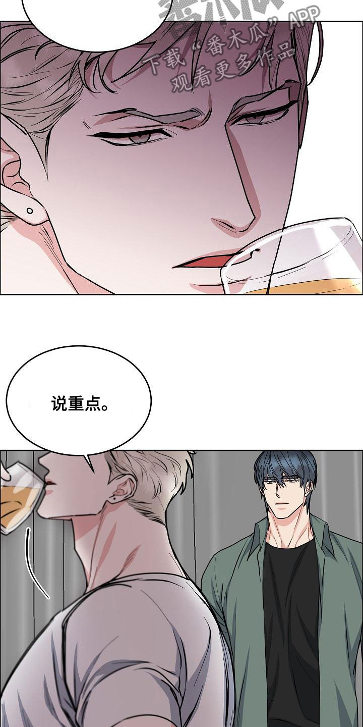 第161章：【第四季】我想要你6