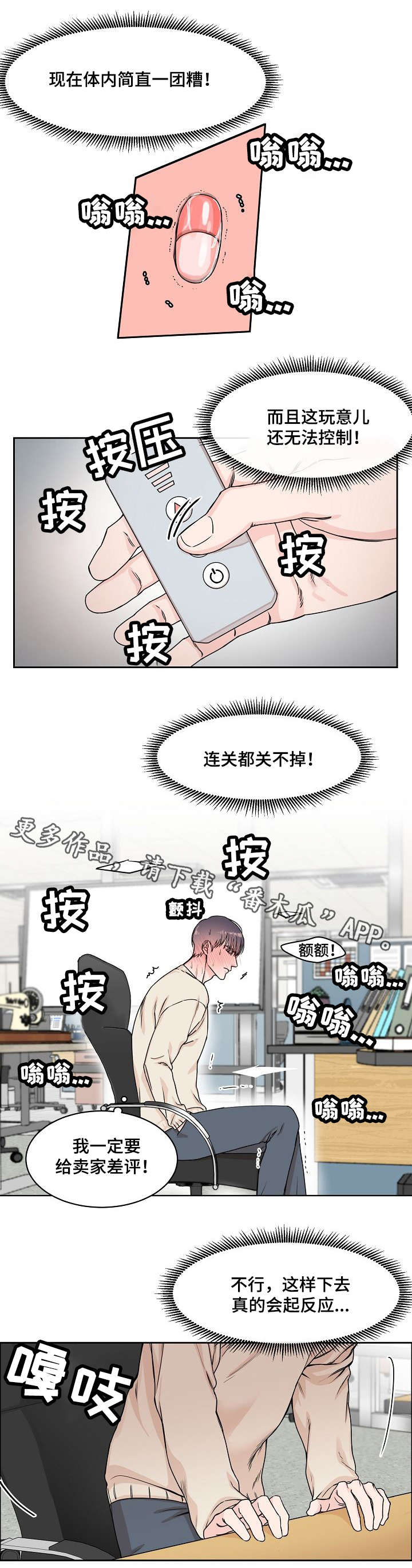 第6章：纹身6