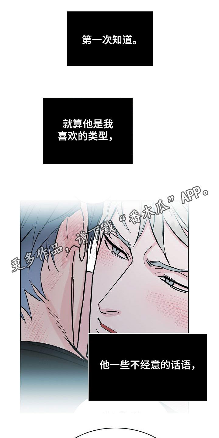 第135章：【第三季】判若两人0
