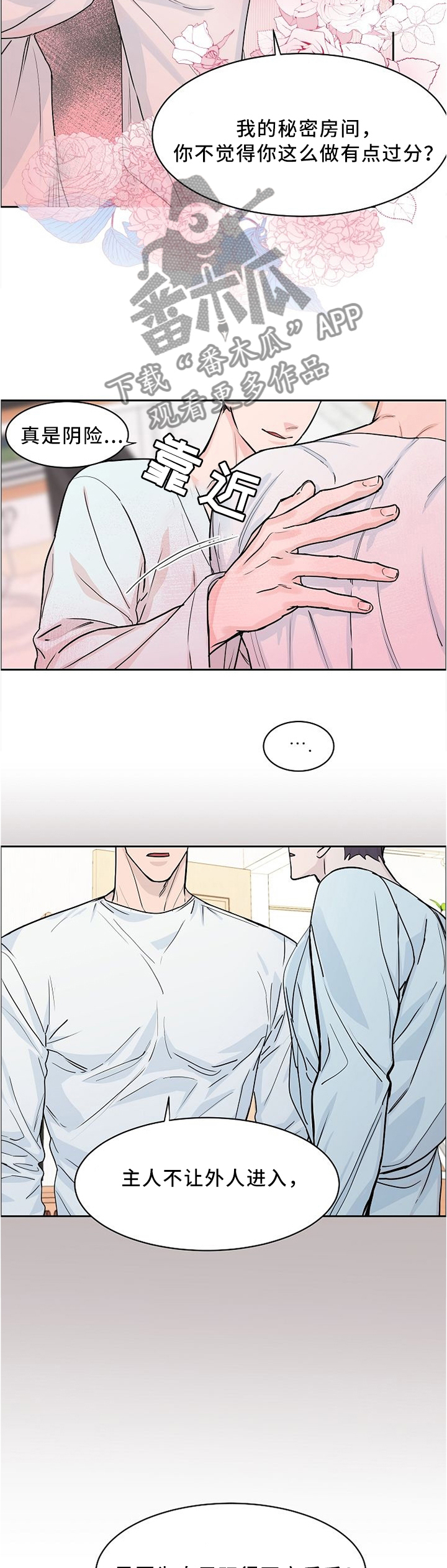 第32章：我是第几个?6