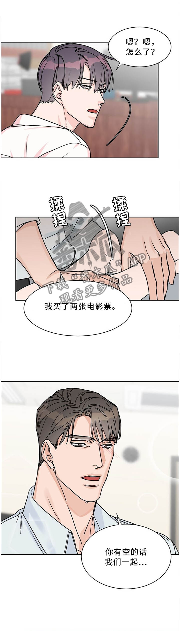 第58章：【第一季完结】你喜欢哪个?8