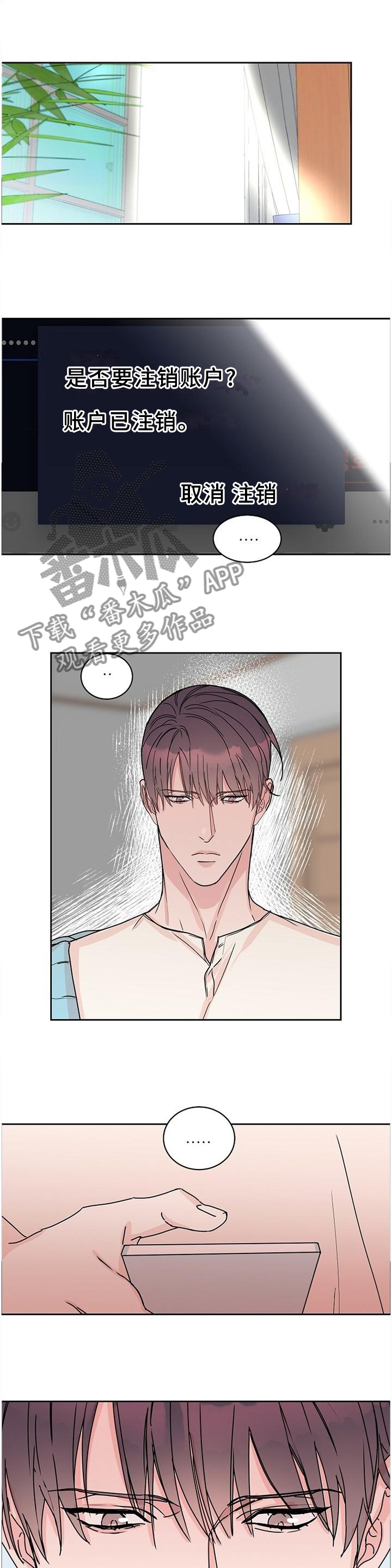 第88章：【第二季完结】账号注销8