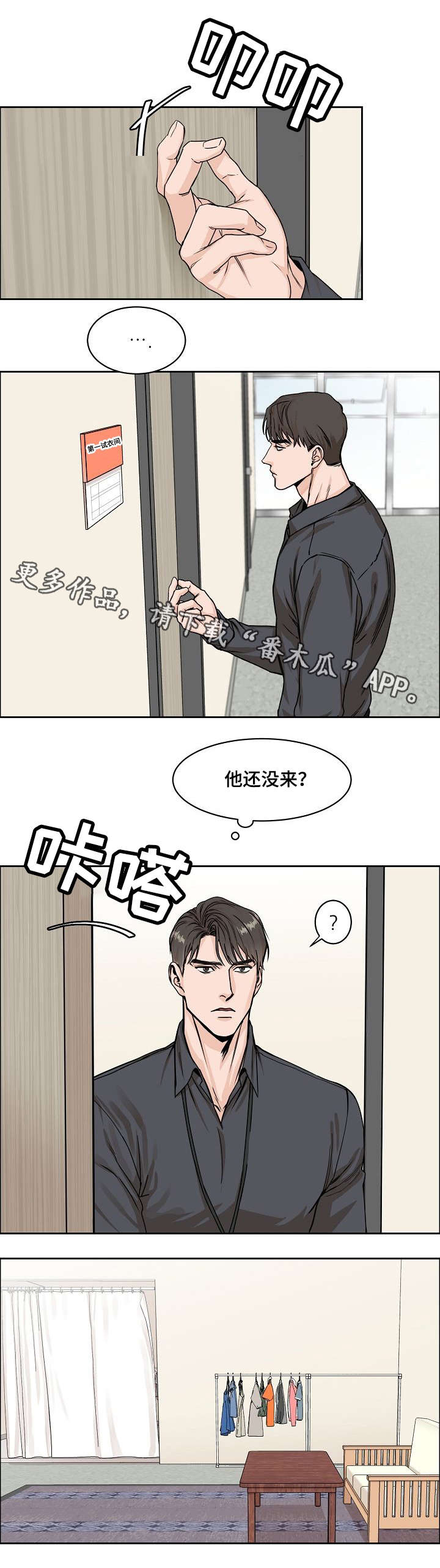 第5章：意外6