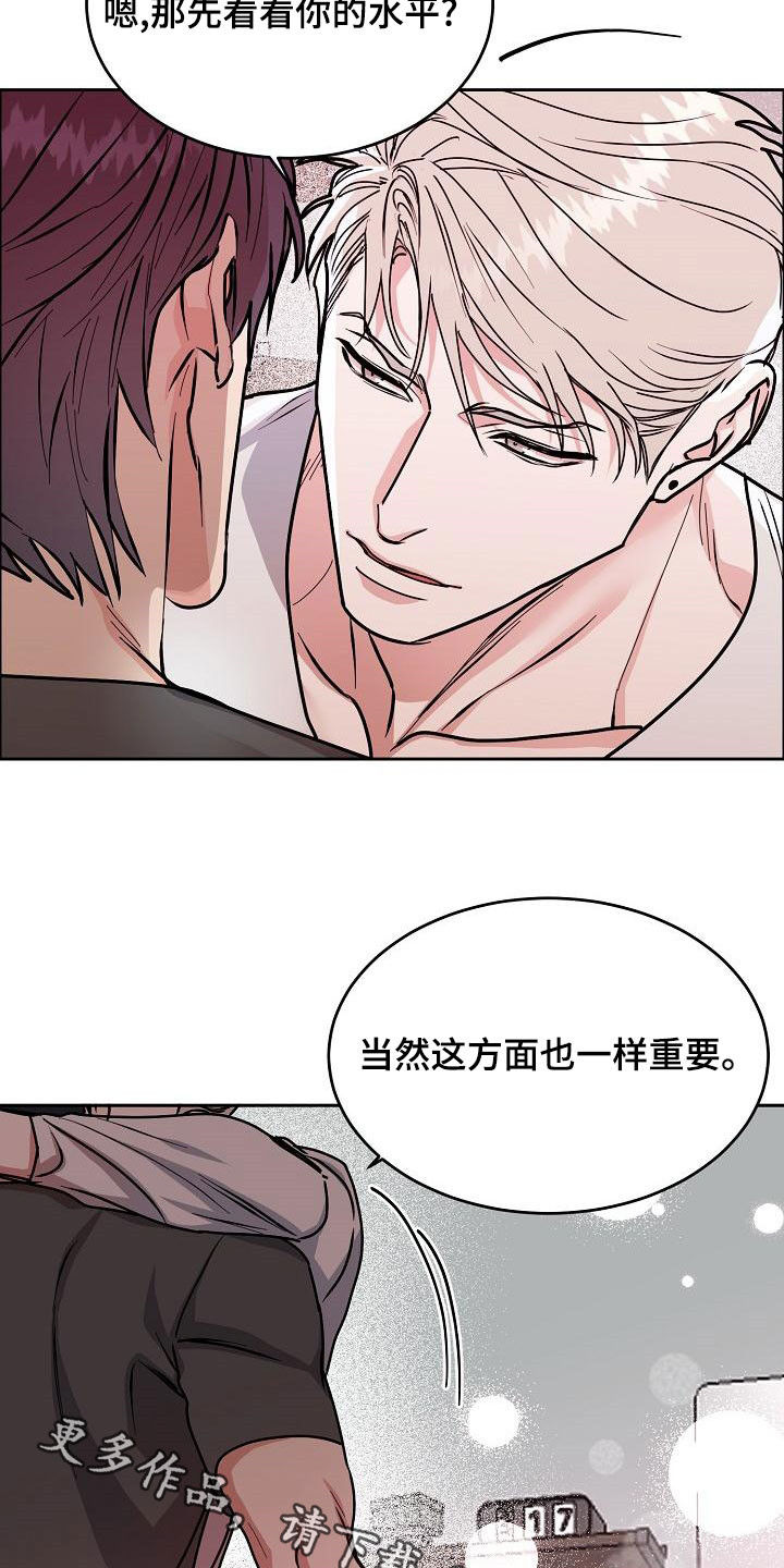 第166章：【第四季完结】辞职20