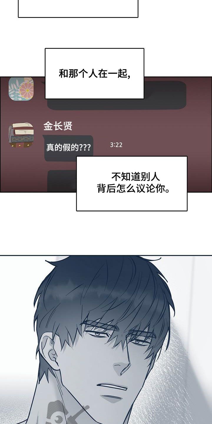 第146章：【第四季】根本不在乎17