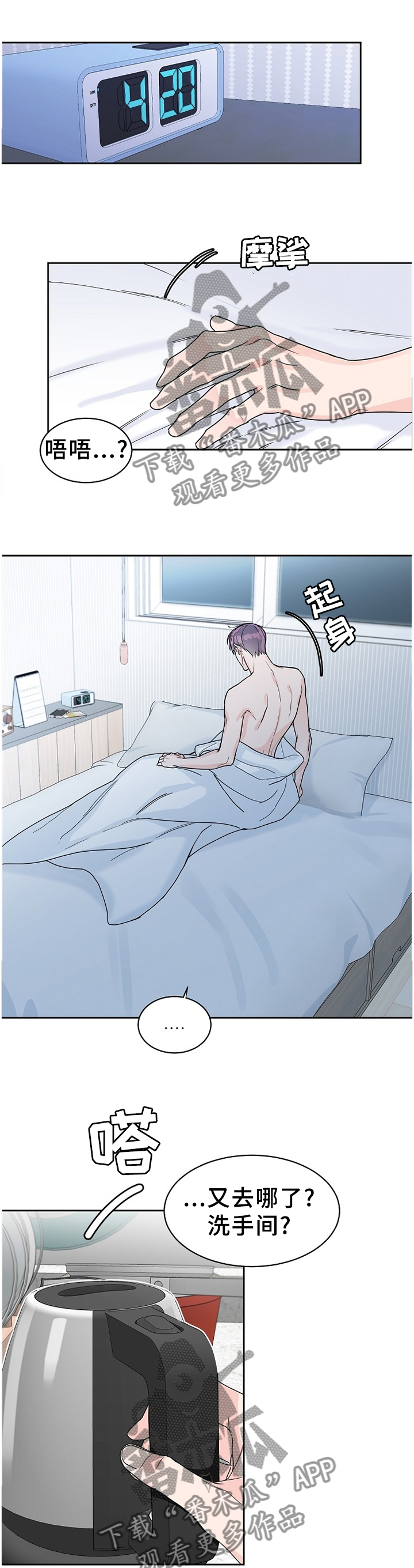 第66章：【第二季】陌生的感觉9