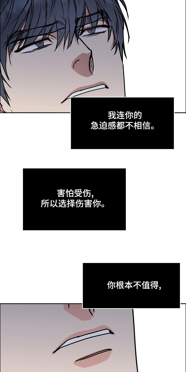 第162章：【第四季】一直说爱你22