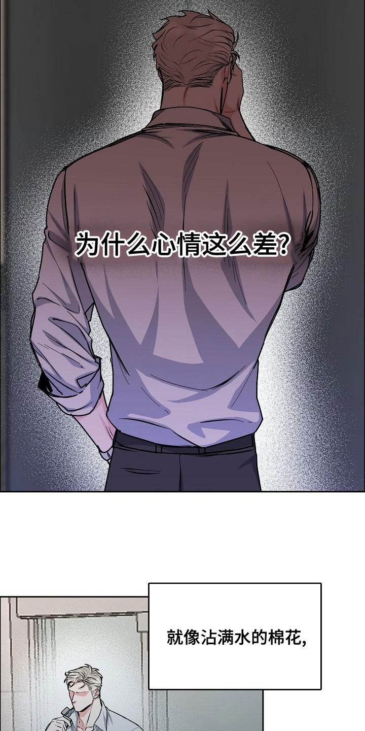 第156章：【第四季】心情这么差8