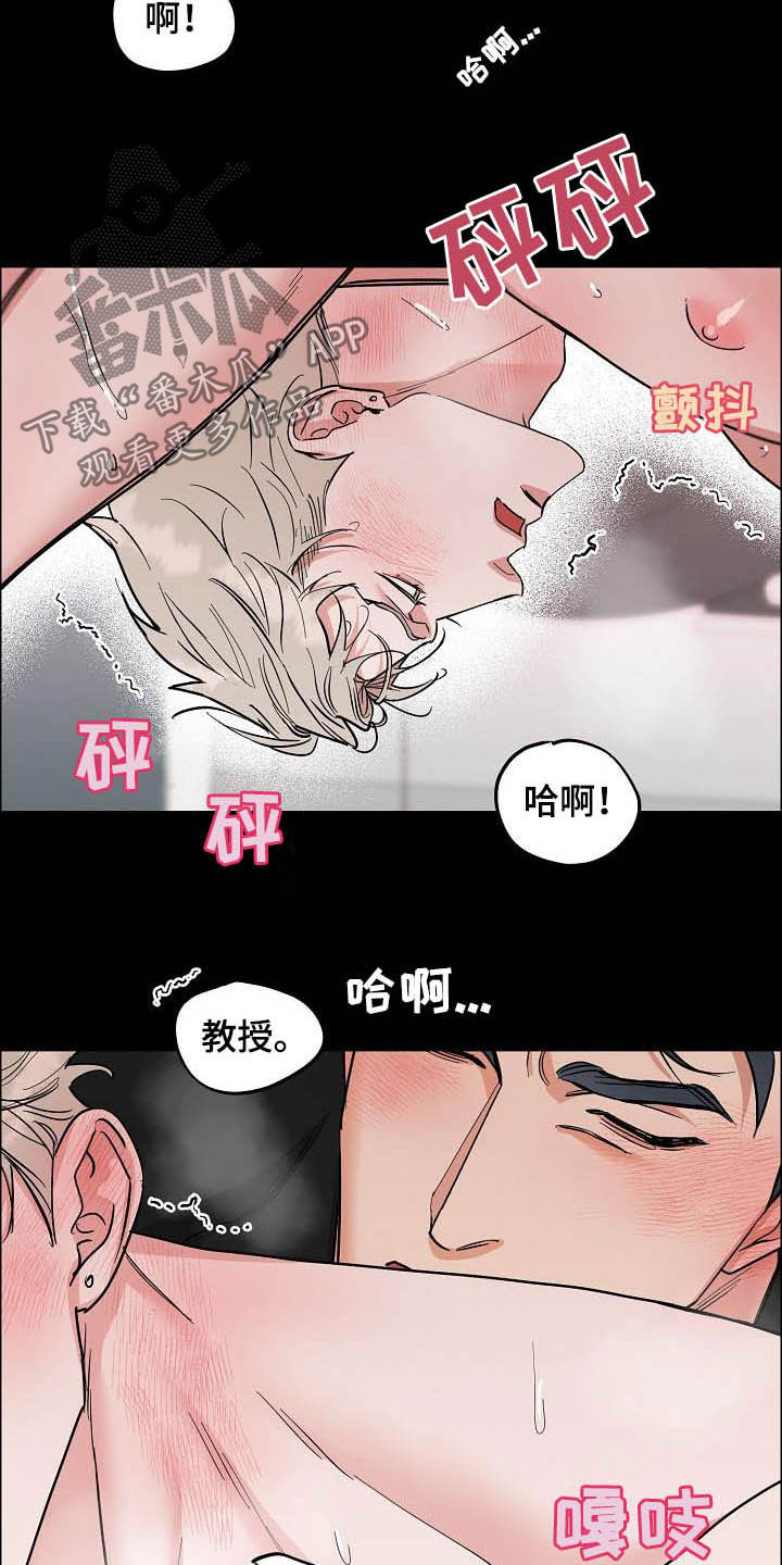 第111章：【第三季】拒绝11