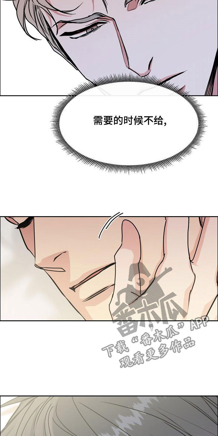 第166章：【第四季完结】辞职1