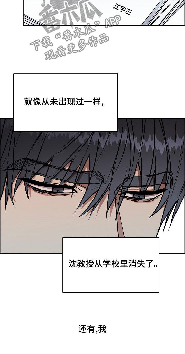 第166章：【第四季完结】辞职10
