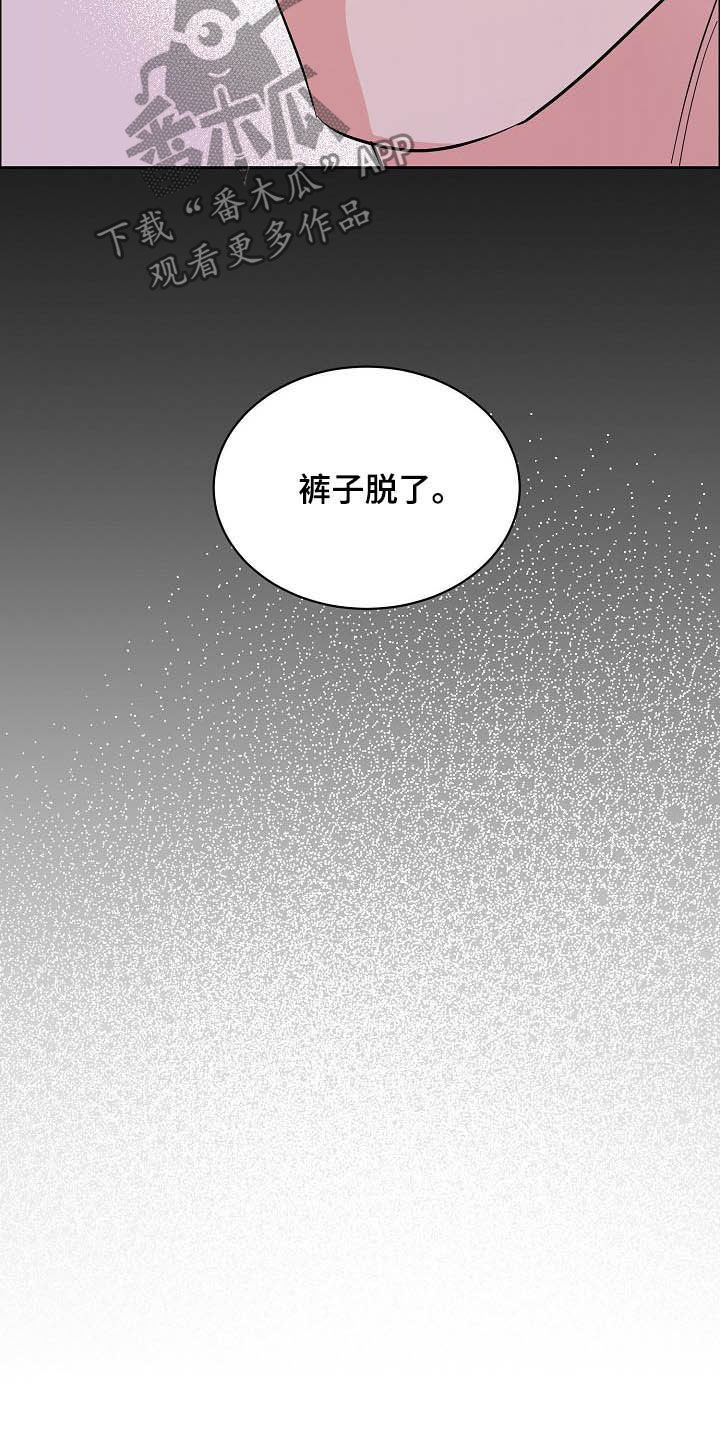 第112章：【第三季】助手12