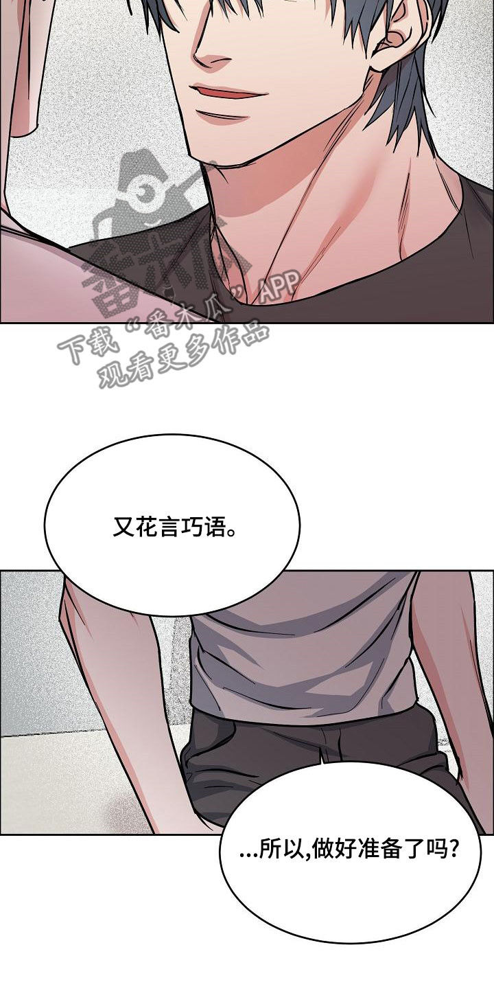 第166章：【第四季完结】辞职14