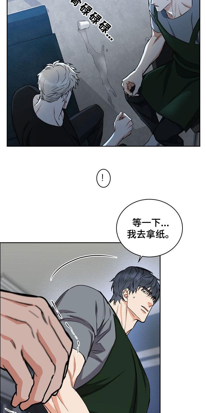 第126章：【第三季】配合一下11
