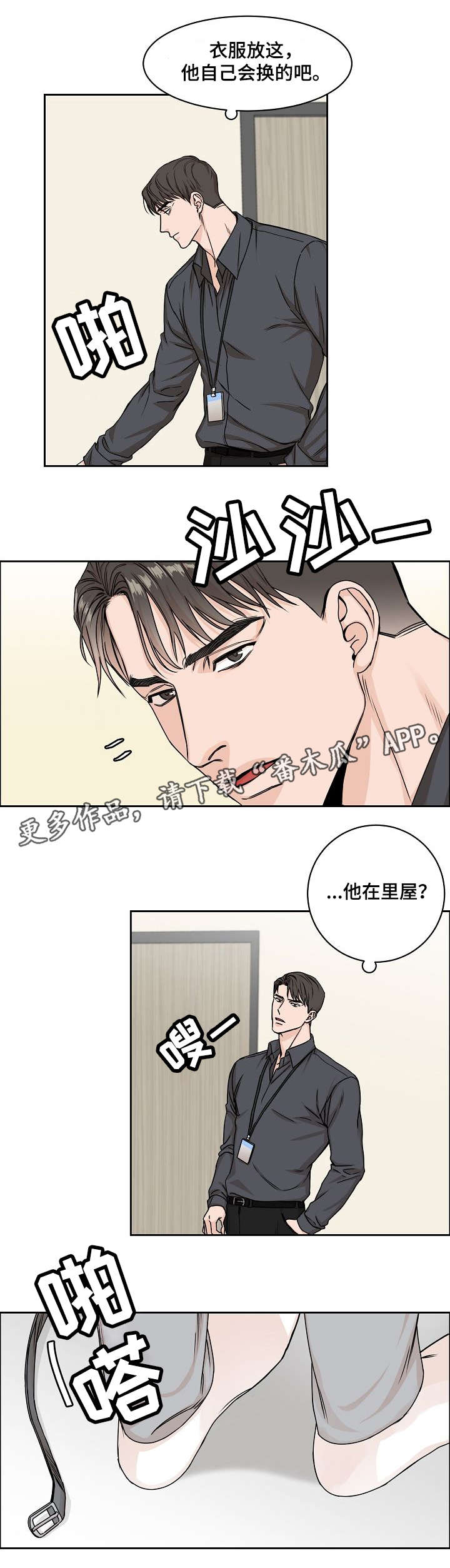 第5章：意外7