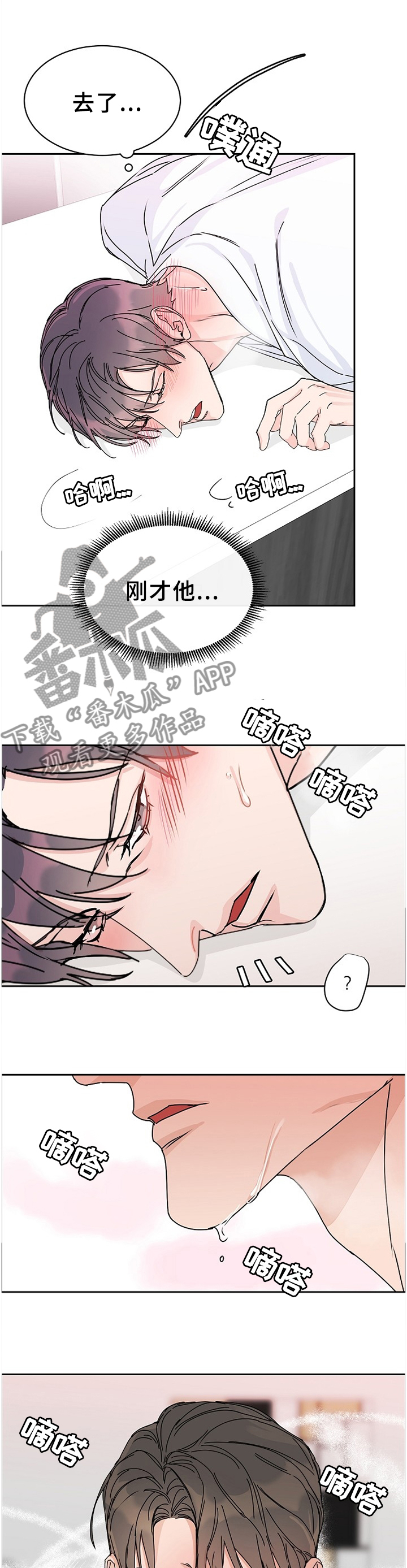 第74章：【第二季】生病0