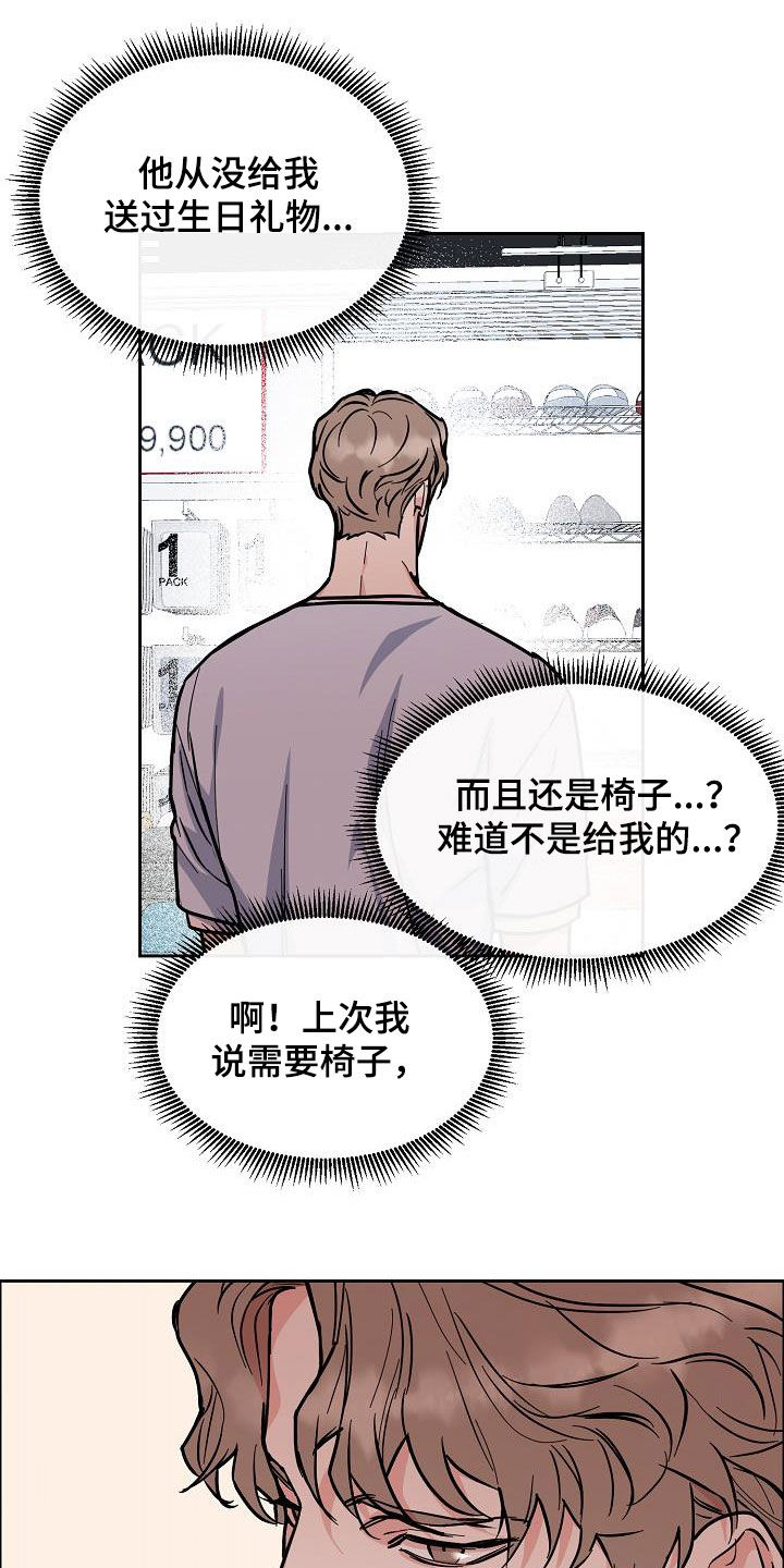 第122章：【第三季】生日礼物20