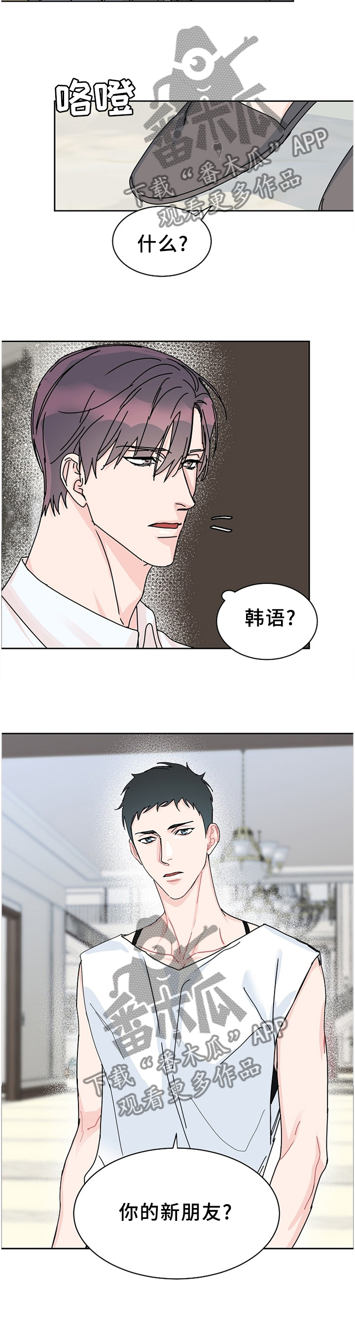第82章：【第二季】留宿4
