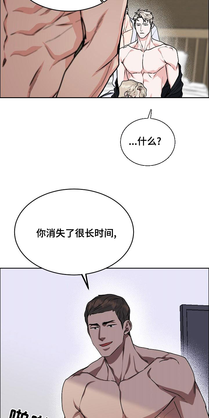 第158章：【第四季】老虎发威17