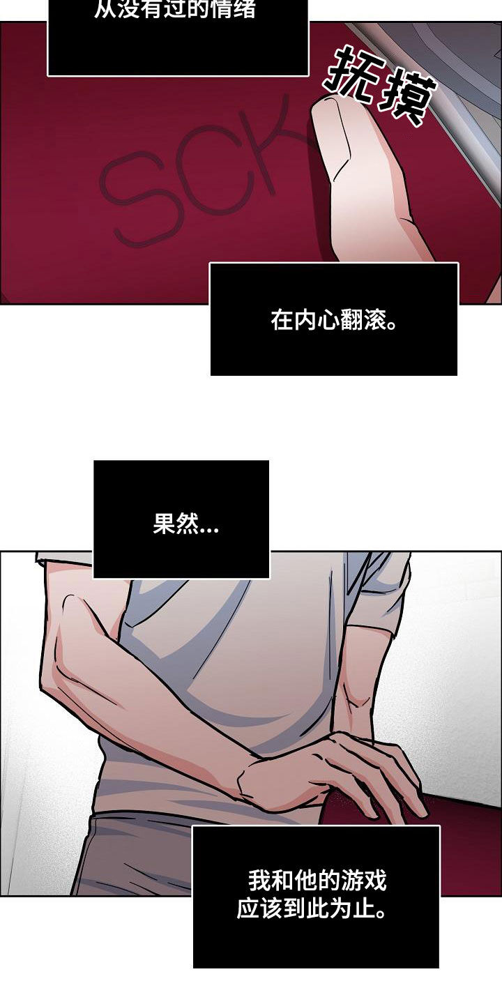 第136章：【第三季完结】不能来往20