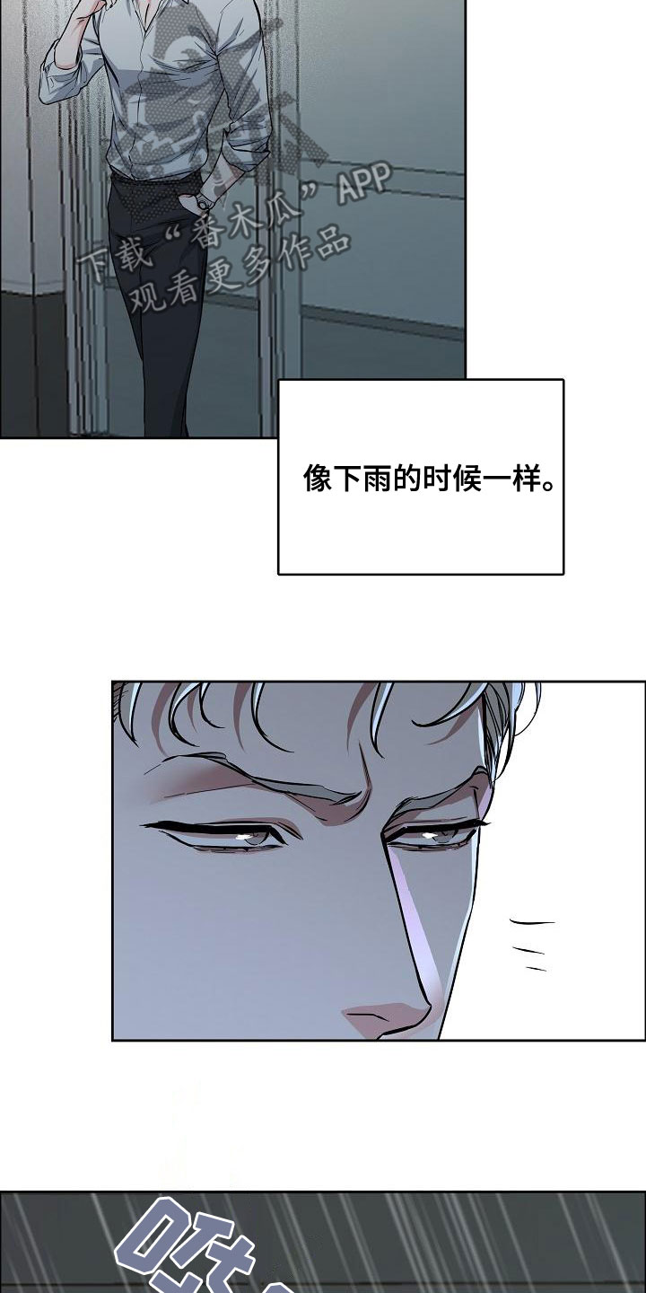 第156章：【第四季】心情这么差9