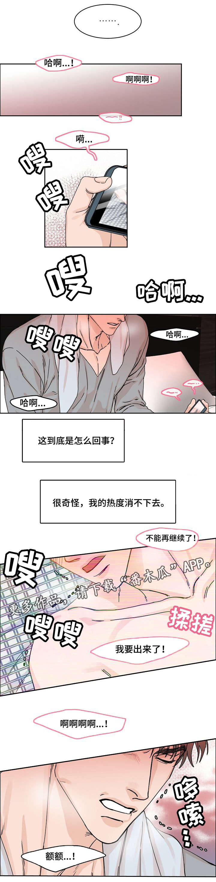 第3章：网红8