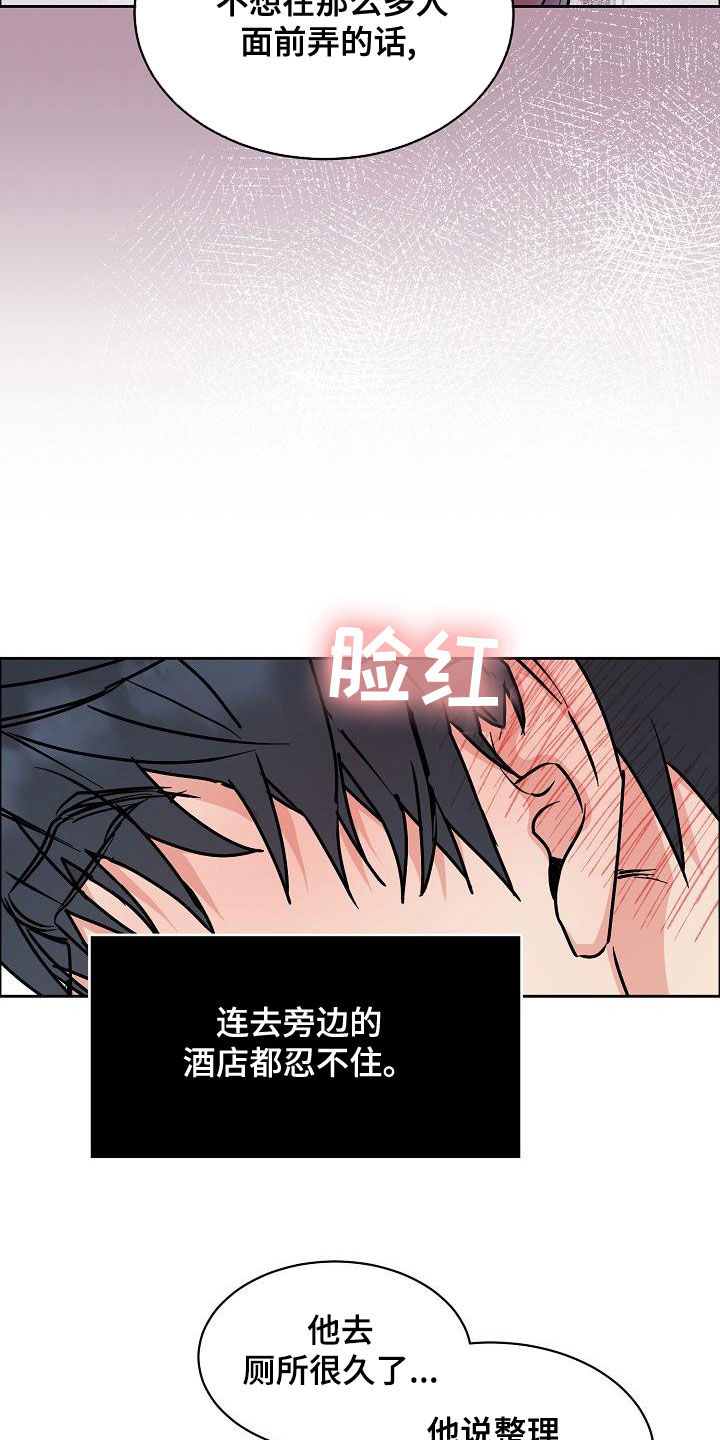 第149章：【第四季】没有耐性11