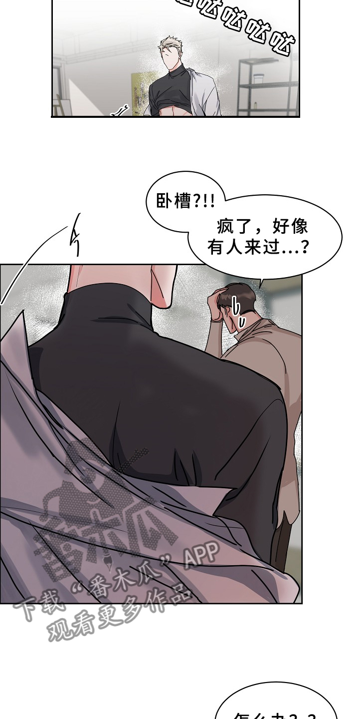 第96章：【第三季】好像有人来过17