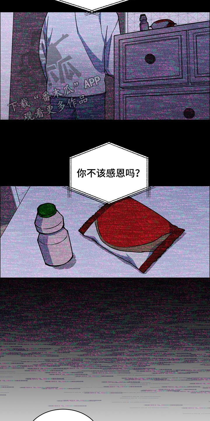第124章：【第三季】借钱15