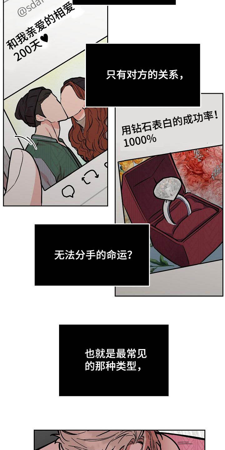 第119章：【第三季】找错人了13