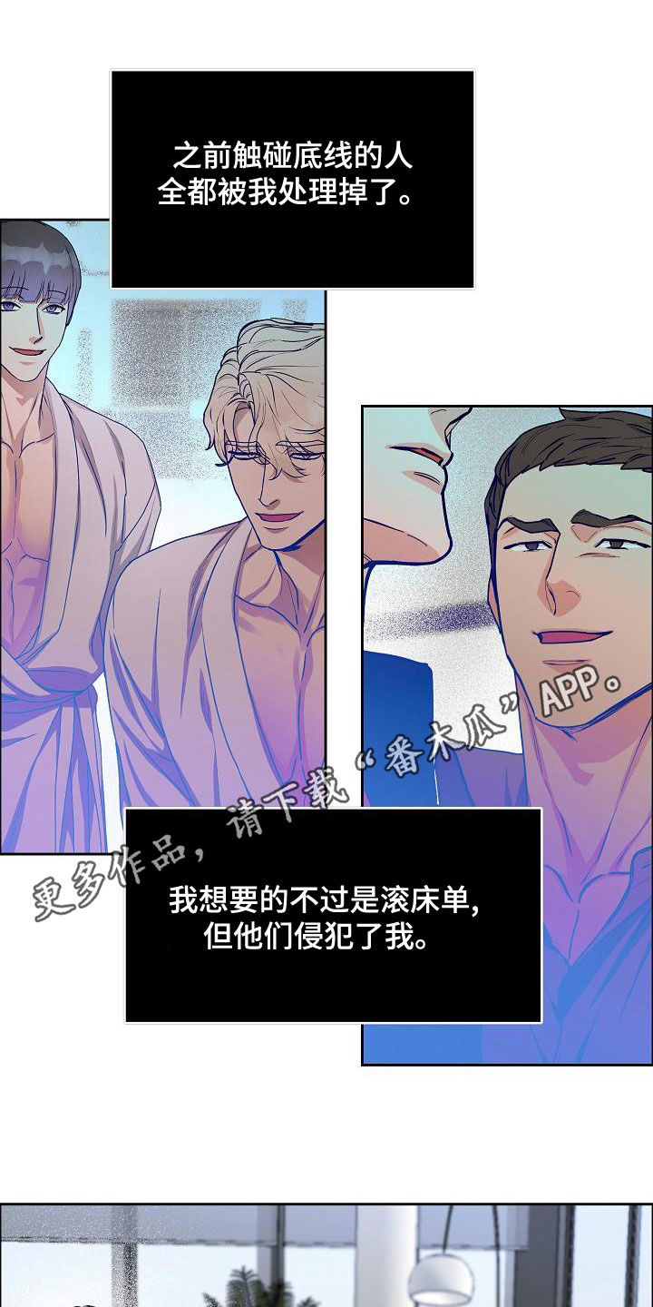第161章：【第四季】我想要你0