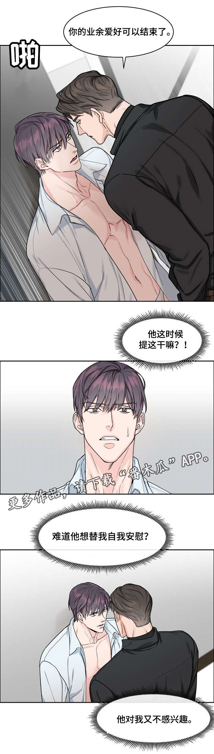 第14章：视线2