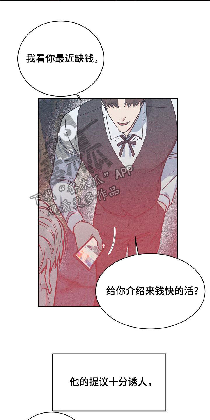 第131章：【第三季】很了不起8