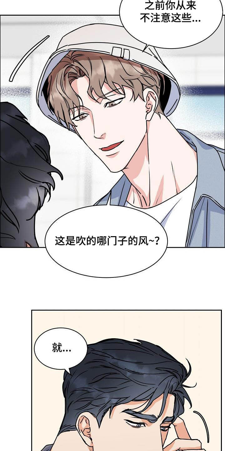 第110章：【第三季】分不清16