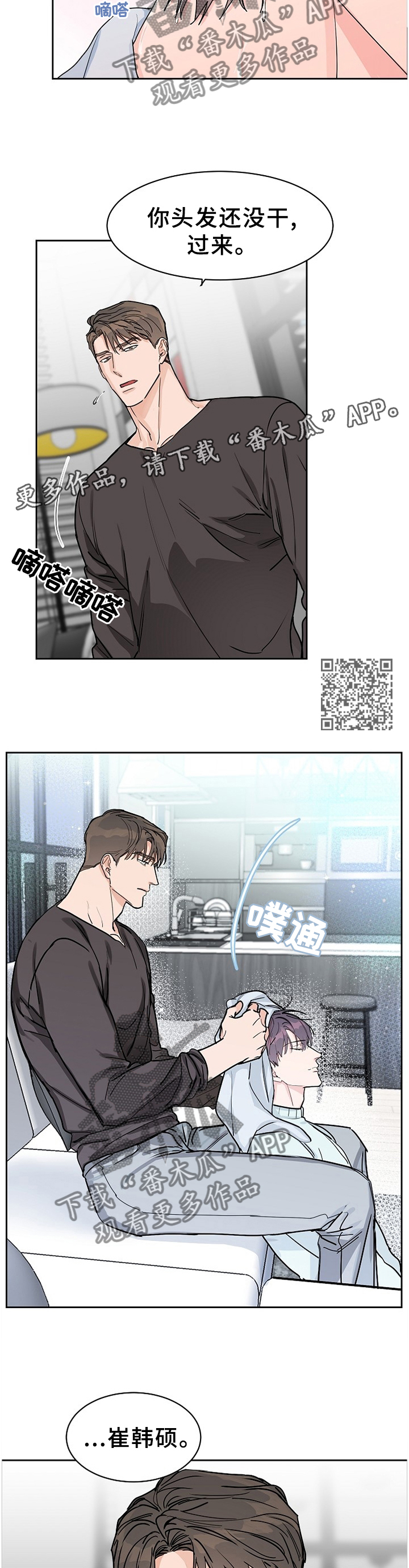 第62章：【第二季】现在才了解6
