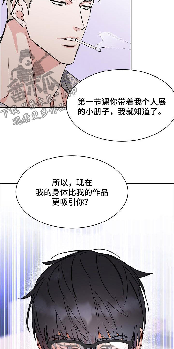 第106章：【第三季】算喜欢吗7
