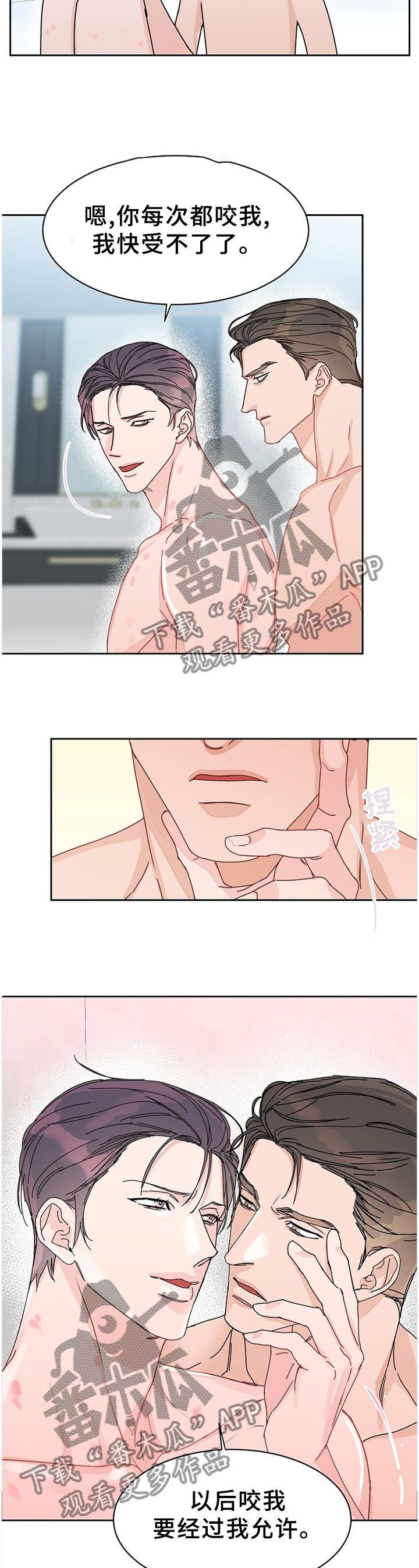 第78章：【第二季】独占7