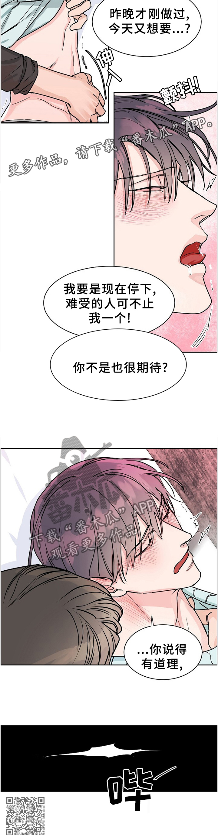 第62章：【第二季】现在才了解11
