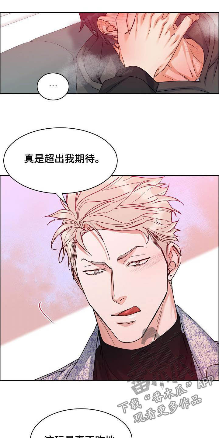 第103章：【第三季】超出期待10