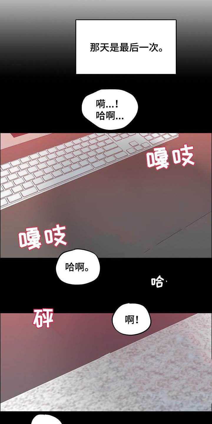 第111章：【第三季】拒绝10
