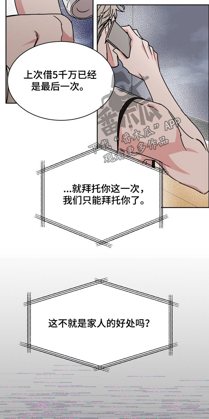第124章：【第三季】借钱13