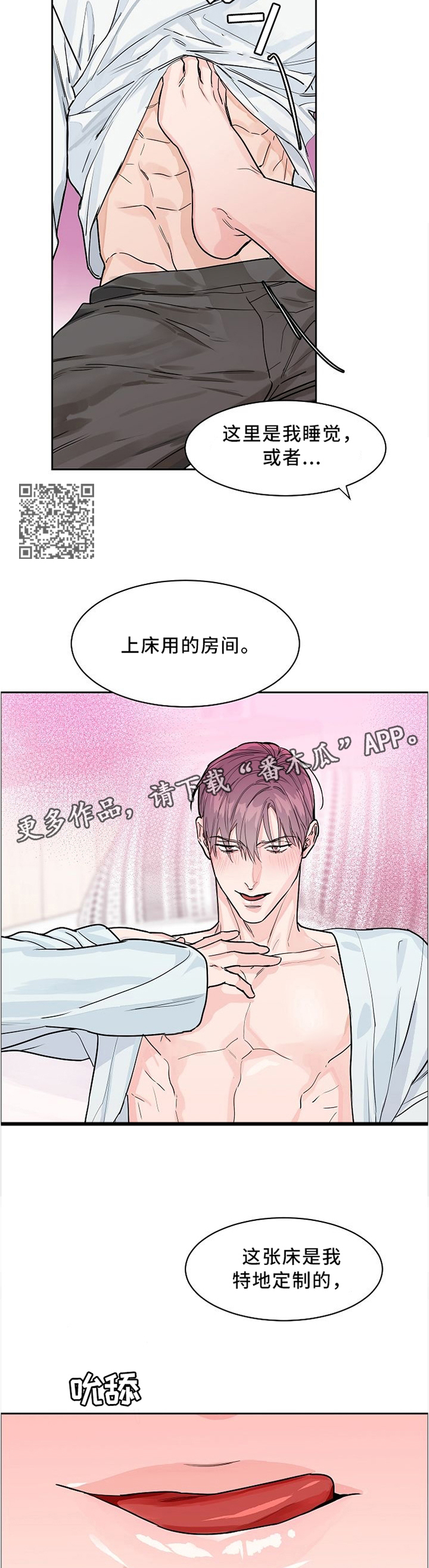 第33章：特殊的房间4
