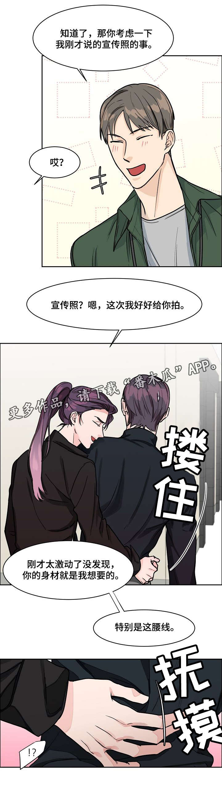 第18章：宣传照1