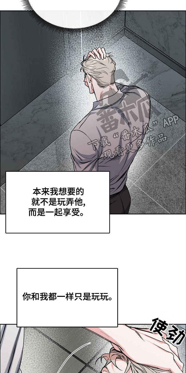 第156章：【第四季】心情这么差6