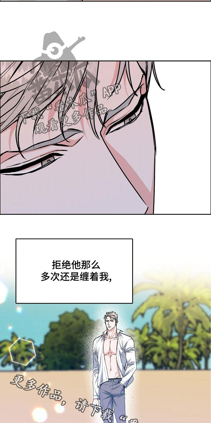 第165章：【第四季】无疾而终24