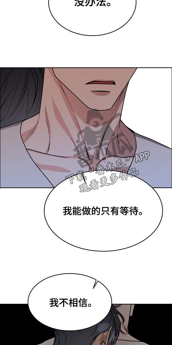 第162章：【第四季】一直说爱你18
